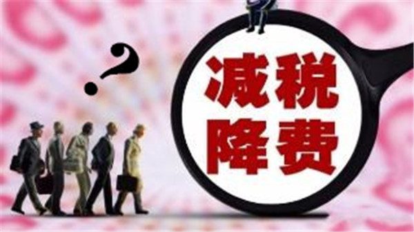 增 值 稅率下降3個(gè)點(diǎn)，客戶要求降價(jià)，合理嗎？