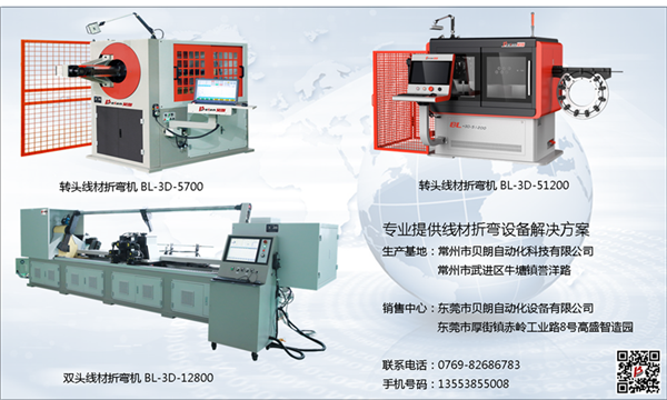 萬 能3D折彎機真的有那么神通廣大嗎？